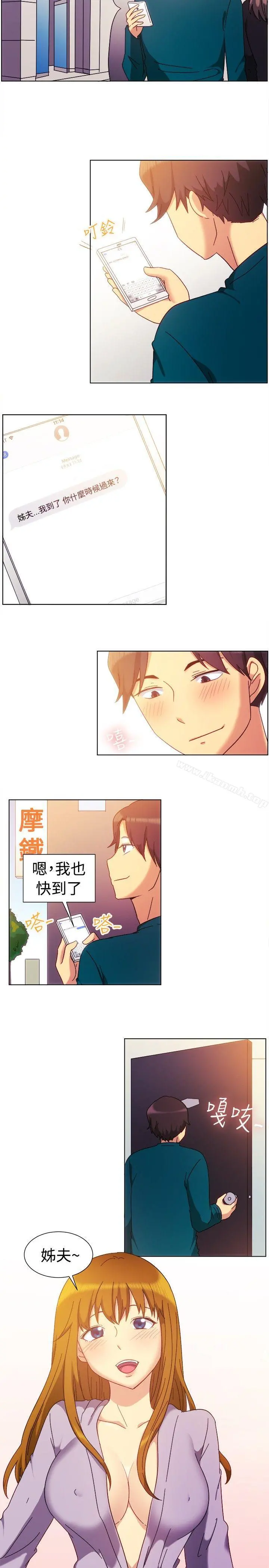 一起享用吧 - 第81话 - page 6
