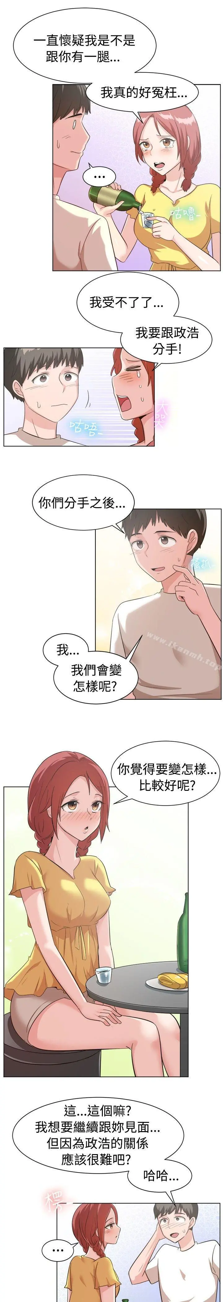 一起享用吧 - 第89话 - page 5