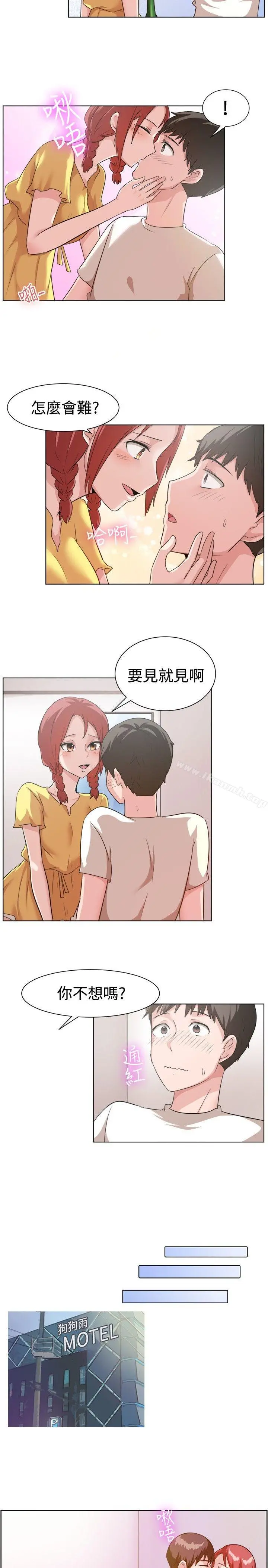 一起享用吧 - 第89话 - page 6