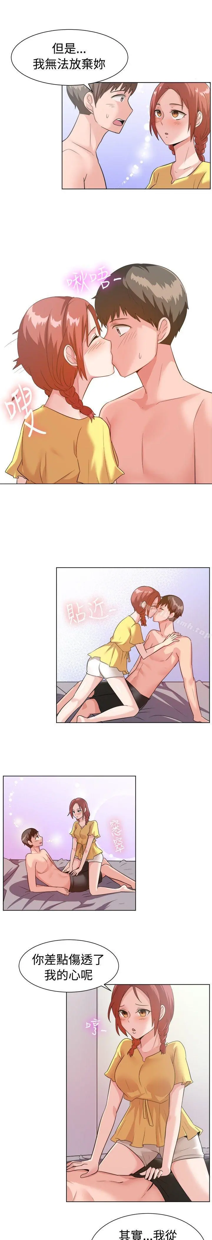 一起享用吧 - 第89话 - page 11