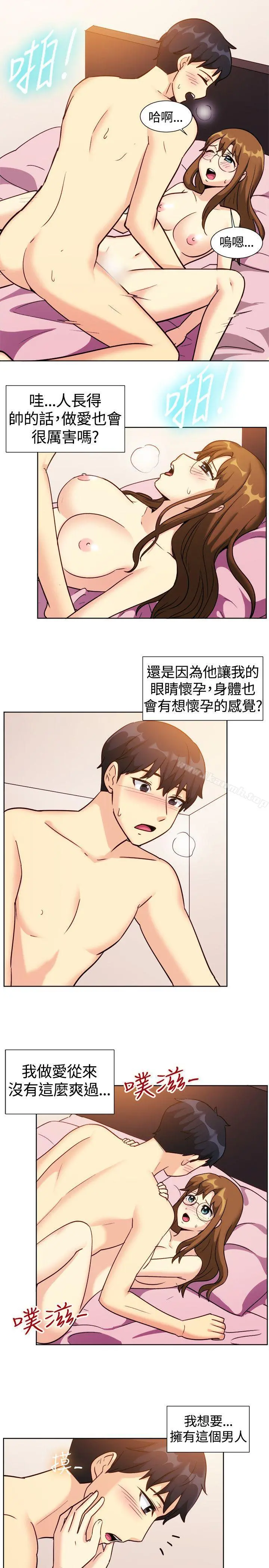 一起享用吧 - 第110话 - page 2