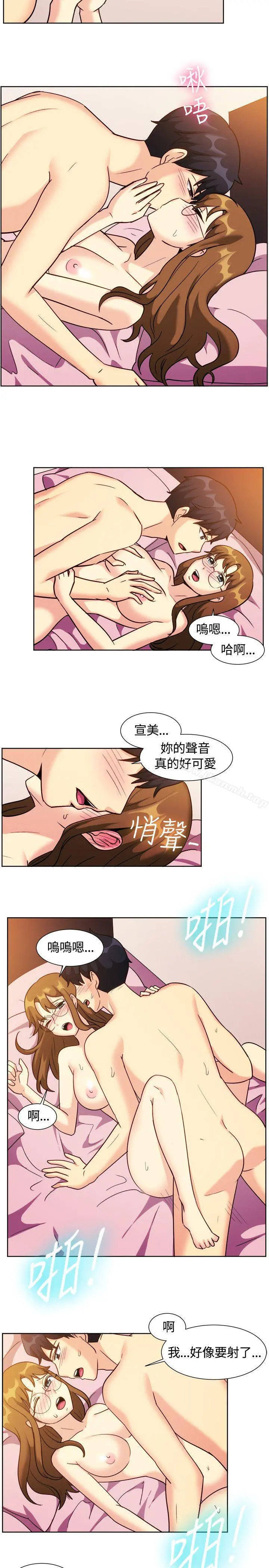 一起享用吧 - 第110话 - page 3