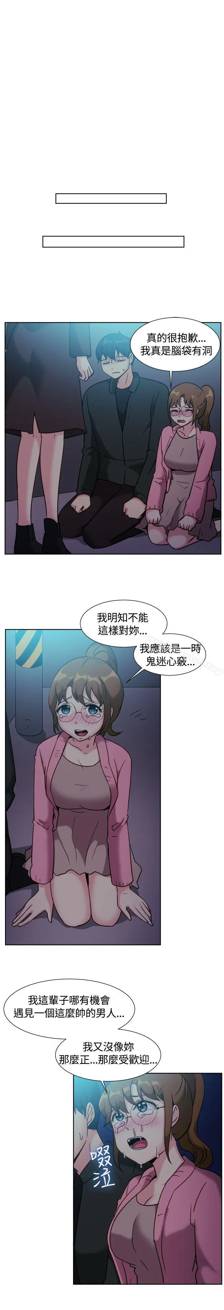一起享用吧 - 第110话 - page 11
