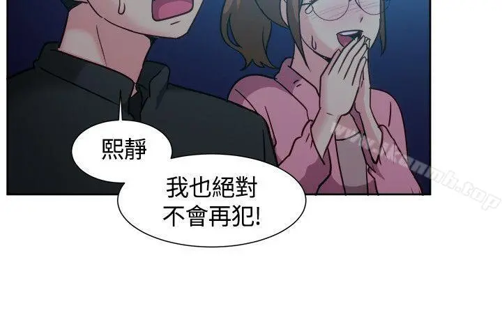 一起享用吧 - 第110话 - page 13