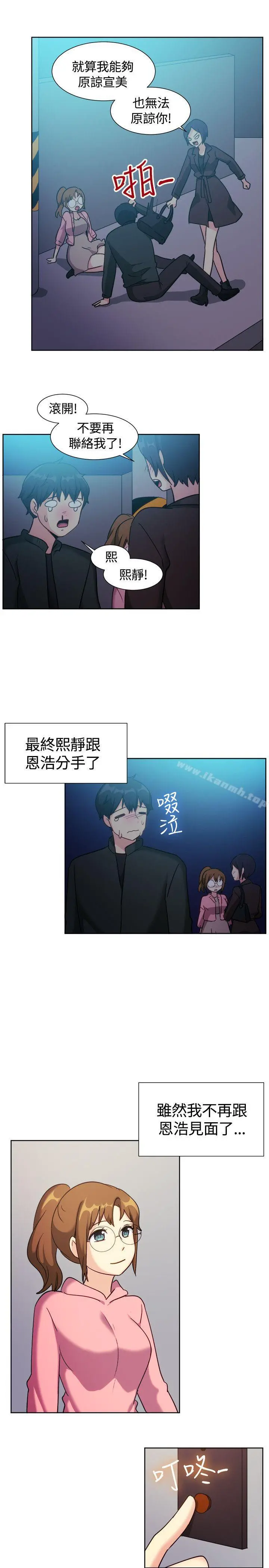 一起享用吧 - 第110话 - page 14