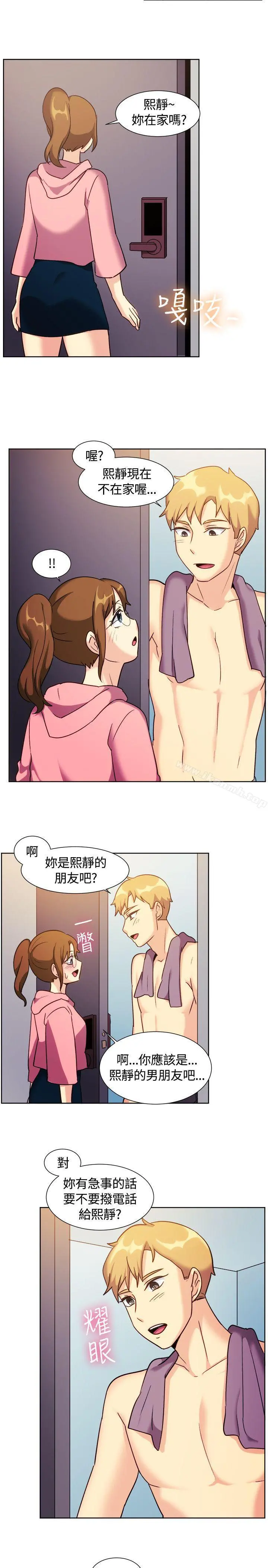 一起享用吧 - 第110话 - page 15