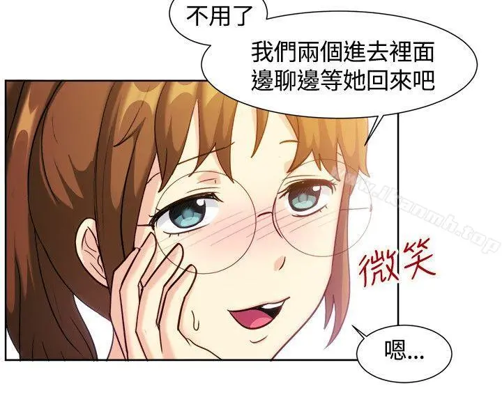 一起享用吧 - 第110话 - page 16