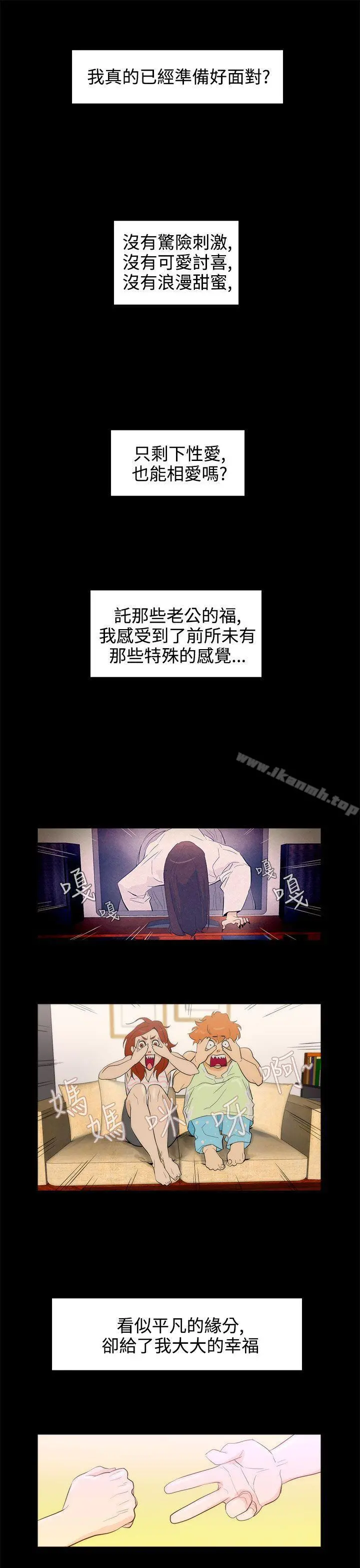 今天的老公(完结) - 第26话 - page 17