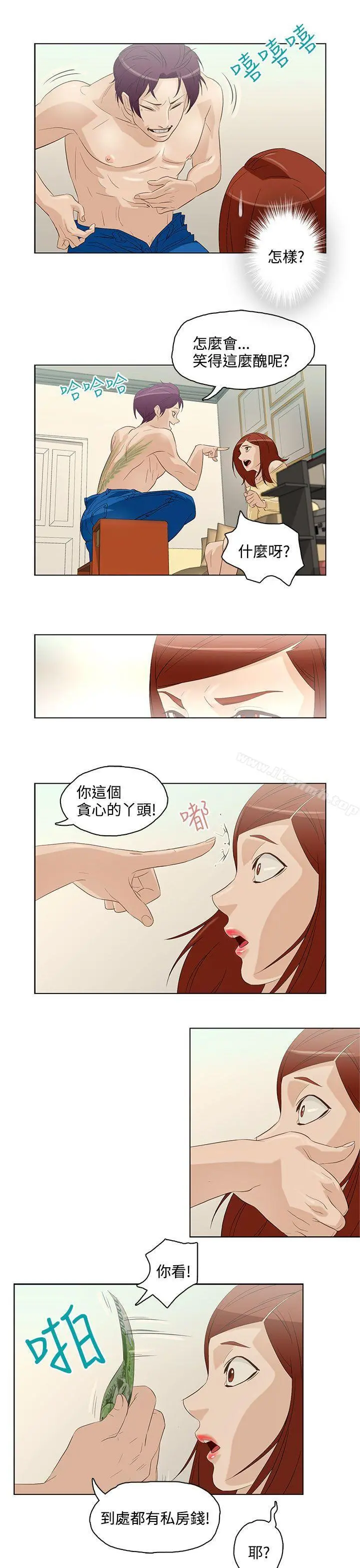 今天的老公(完结) - 第6话 - page 7