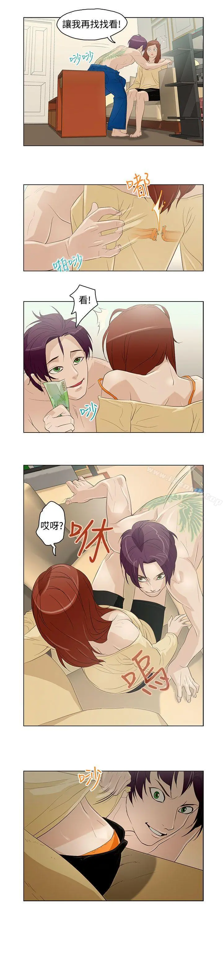 今天的老公(完结) - 第6话 - page 9