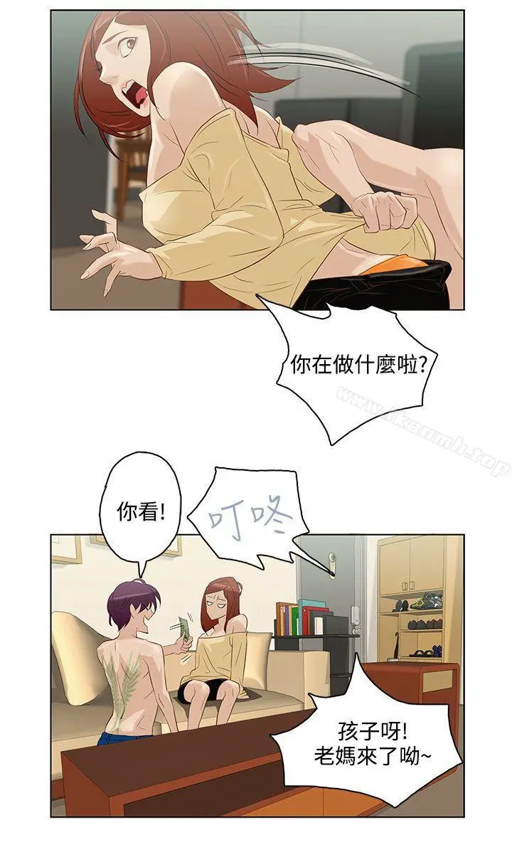 今天的老公(完结) - 第6话 - page 10