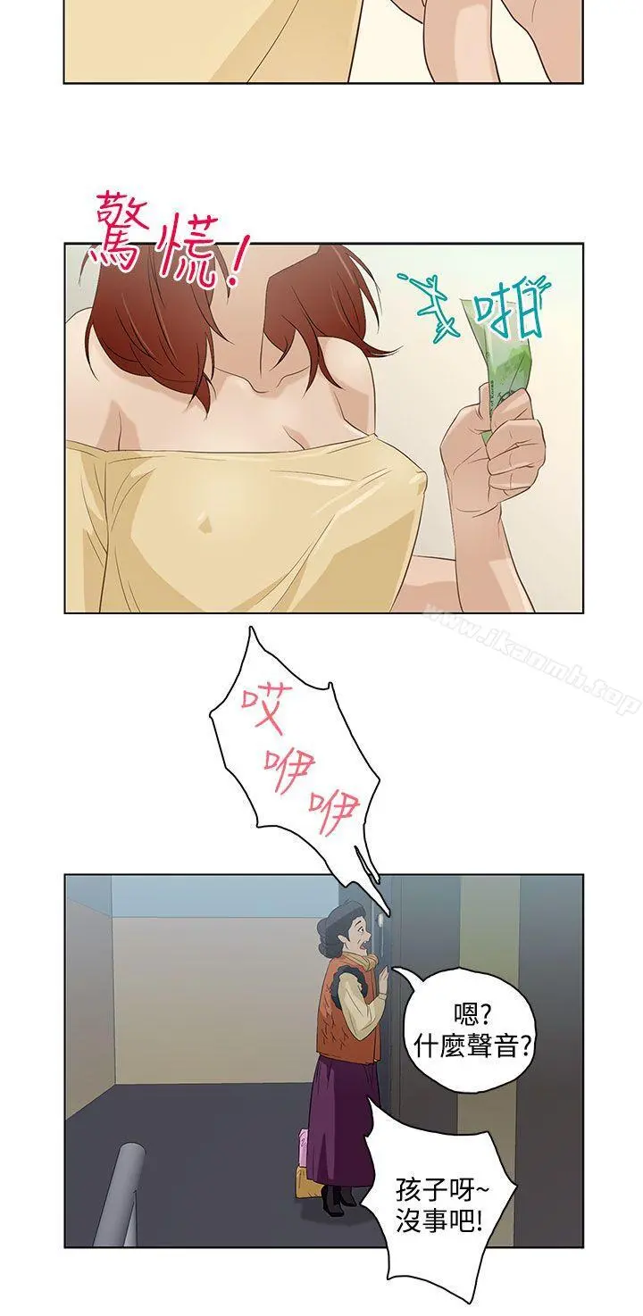 今天的老公(完结) - 第6话 - page 12