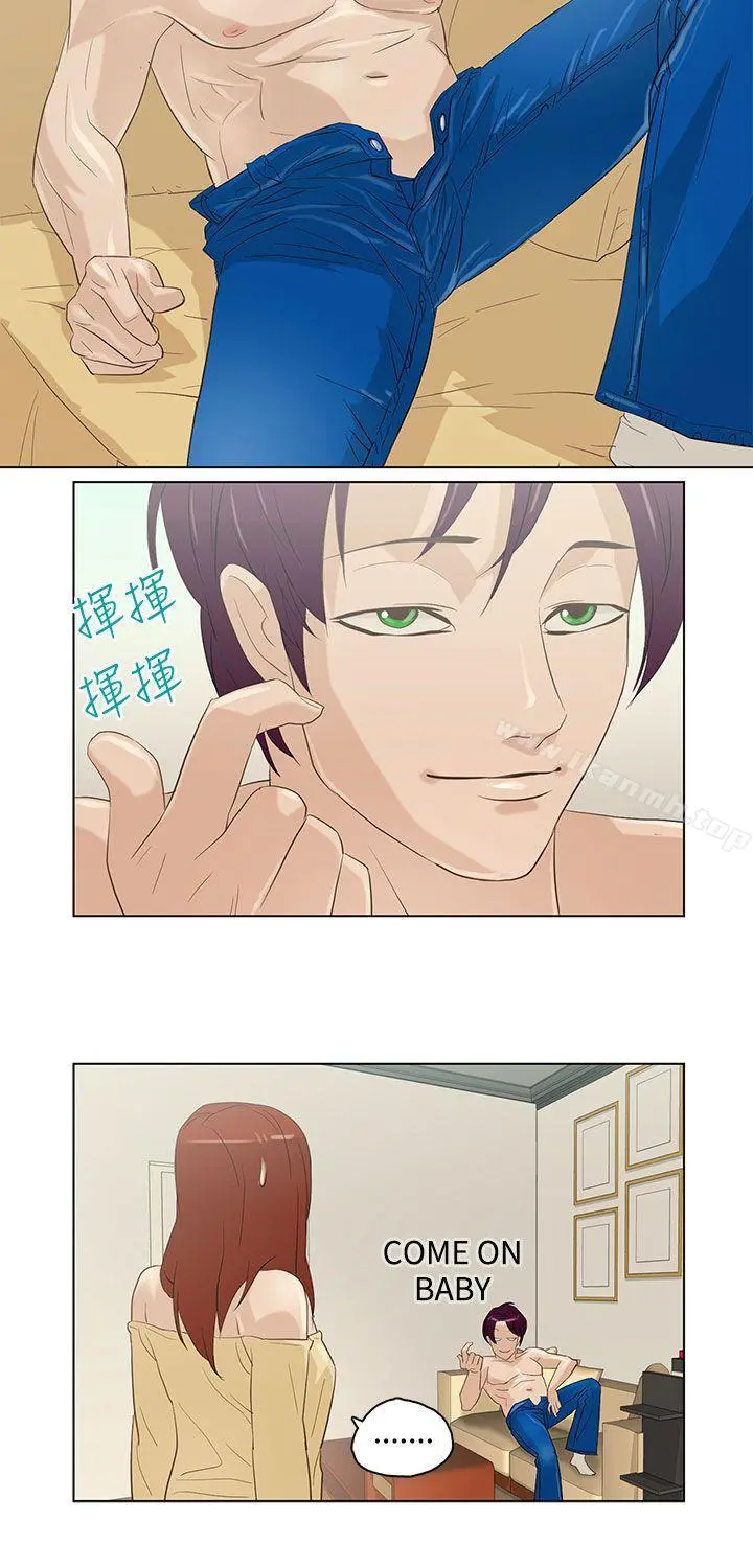 今天的老公(完结) - 第6话 - page 16