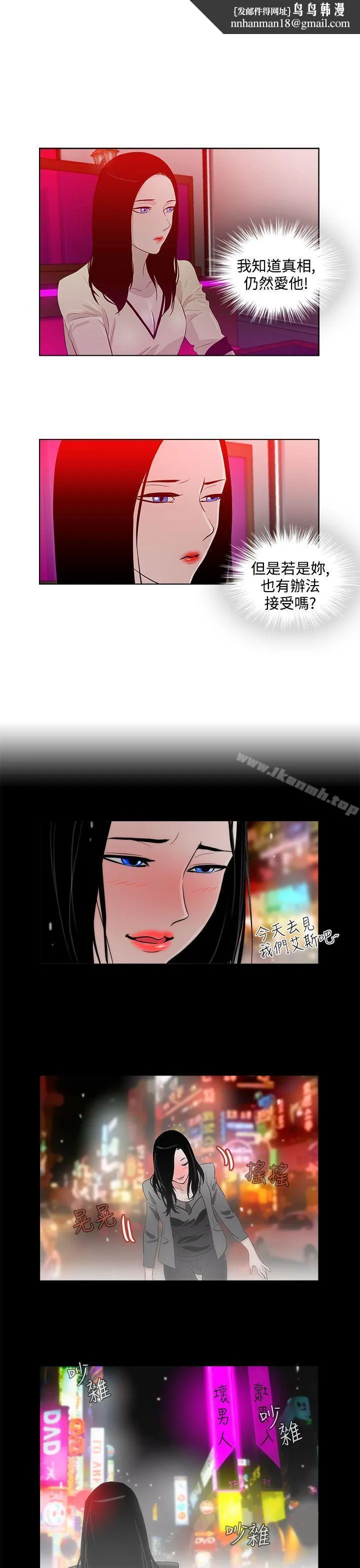 今天的老公(完结) - 第13话 - page 1