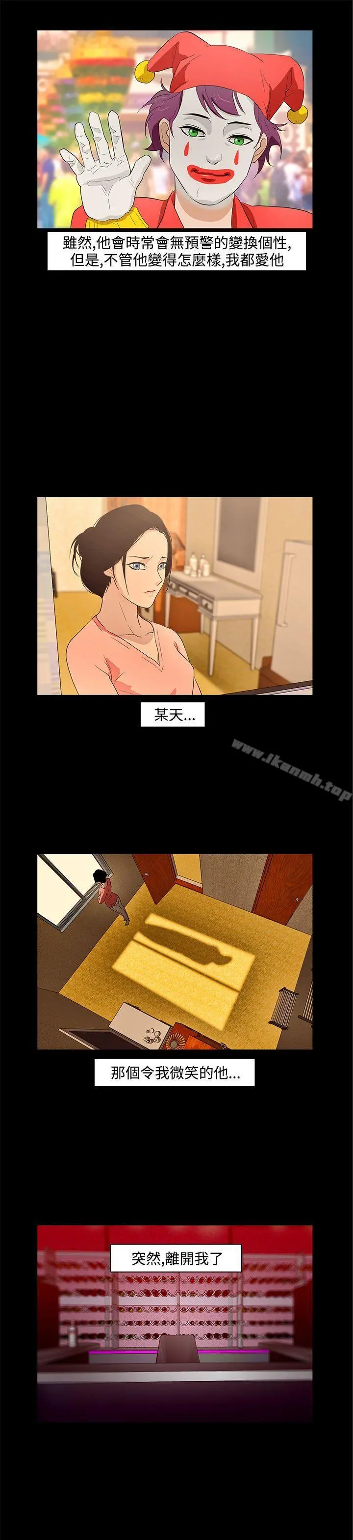 今天的老公(完结) - 第13话 - page 18