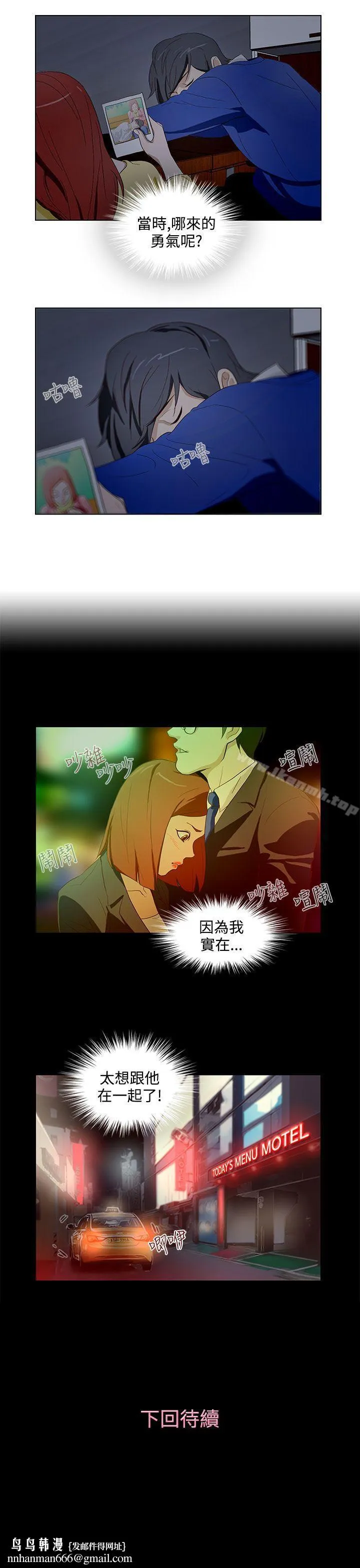今天的老公(完结) - 第13话 - page 20