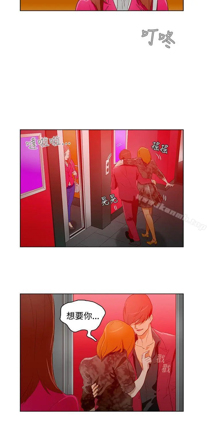 今天的老公(完结) - 第12话 - page 4