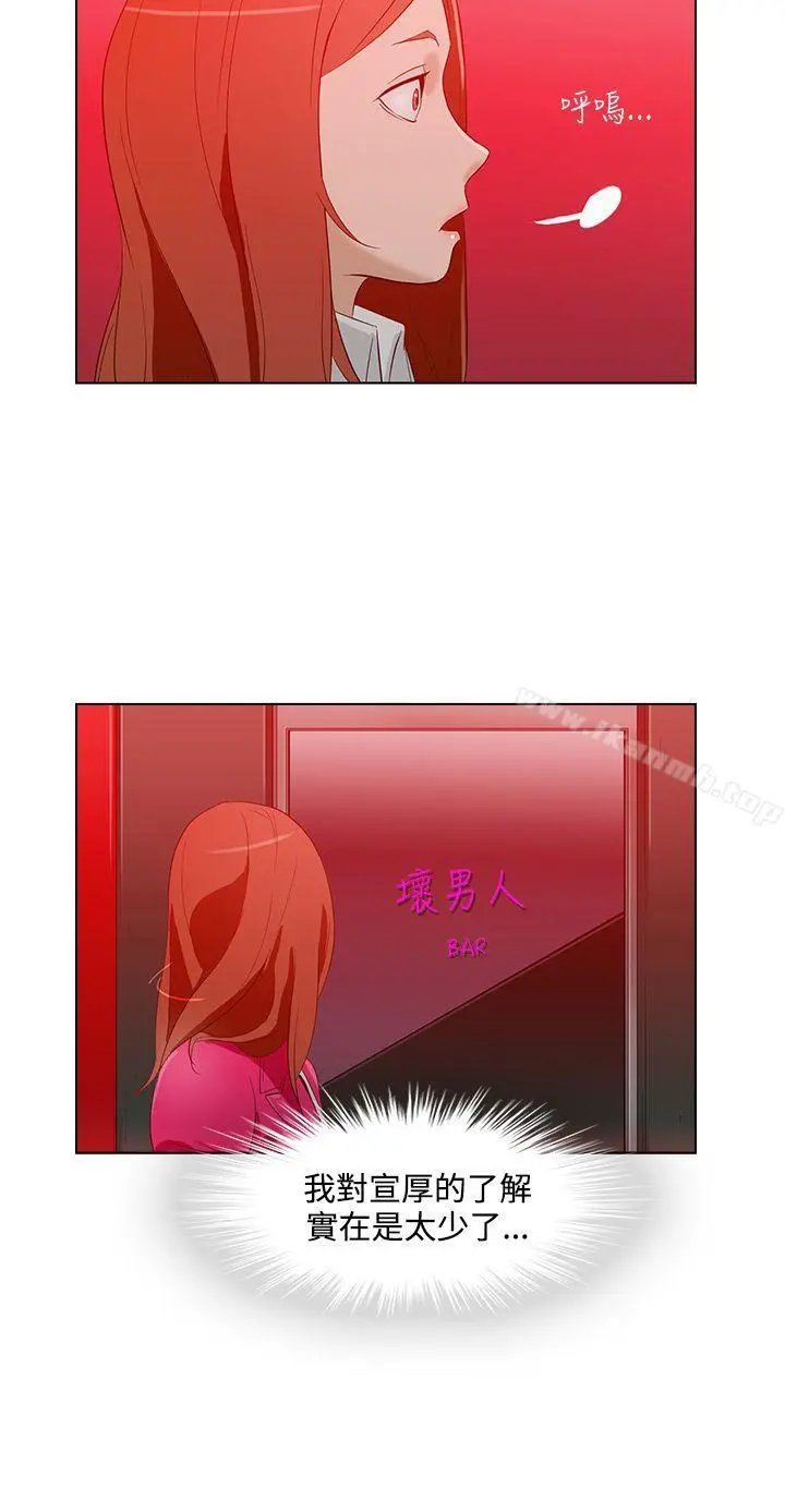 今天的老公(完结) - 第12话 - page 6