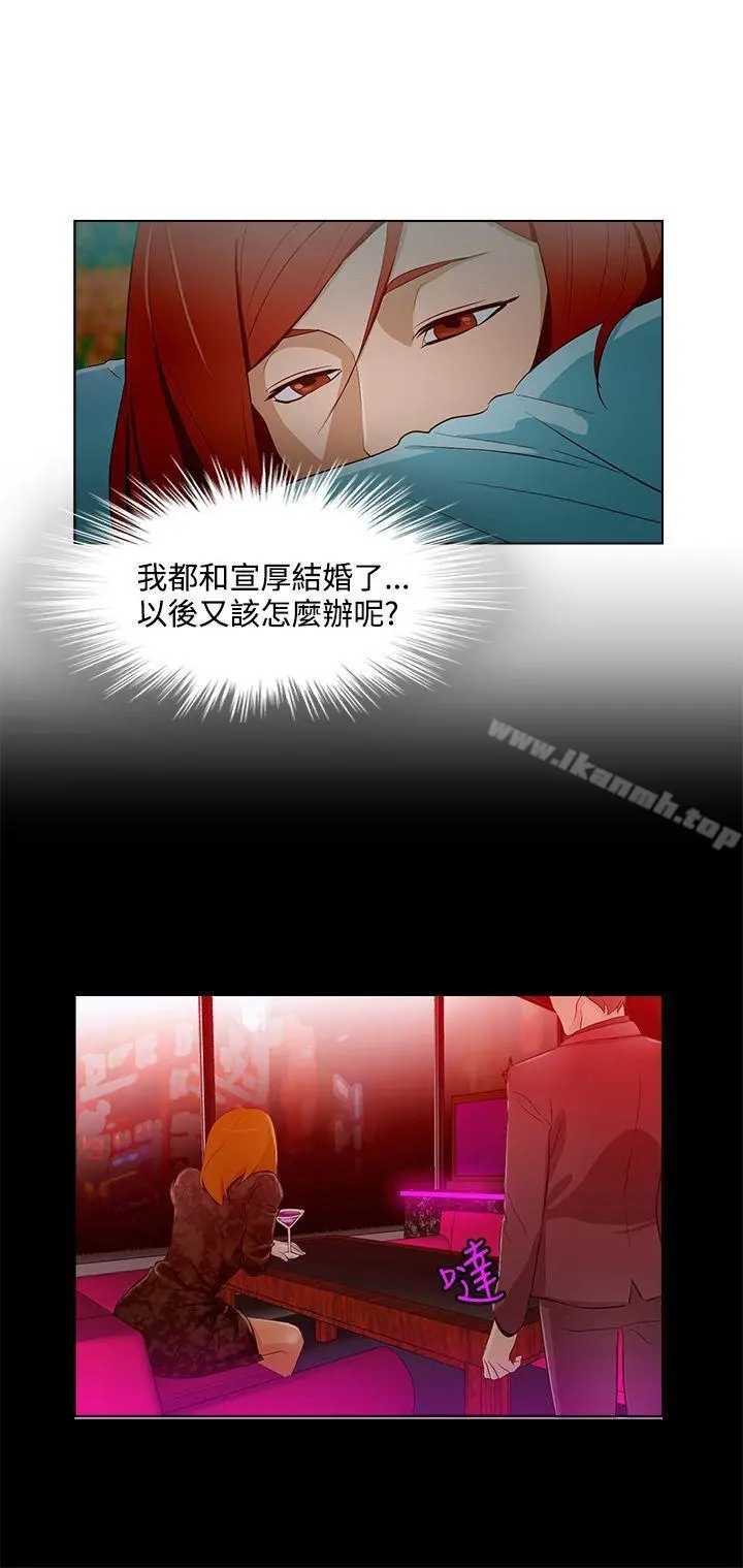 今天的老公(完结) - 第12话 - page 12