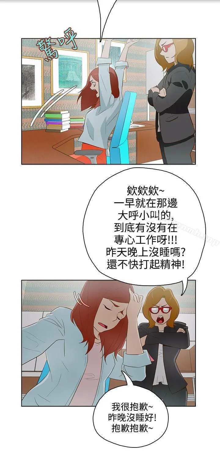 今天的老公(完结) - 第12话 - page 16