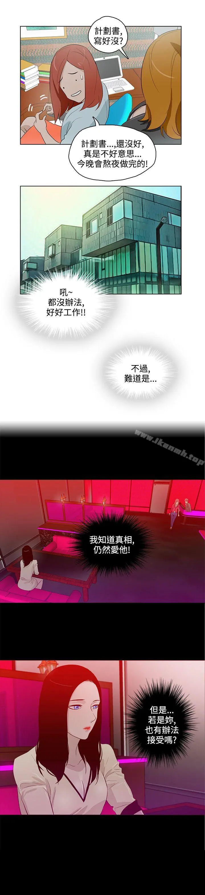 今天的老公(完结) - 第12话 - page 17