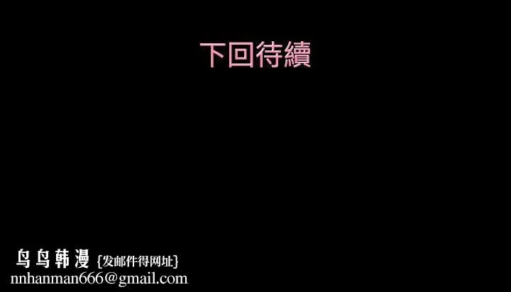 今天的老公(完结) - 第12话 - page 18