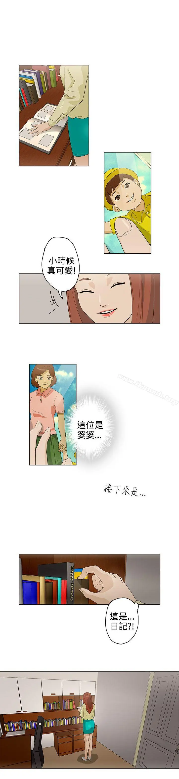 今天的老公(完结) - 第20话 - page 3