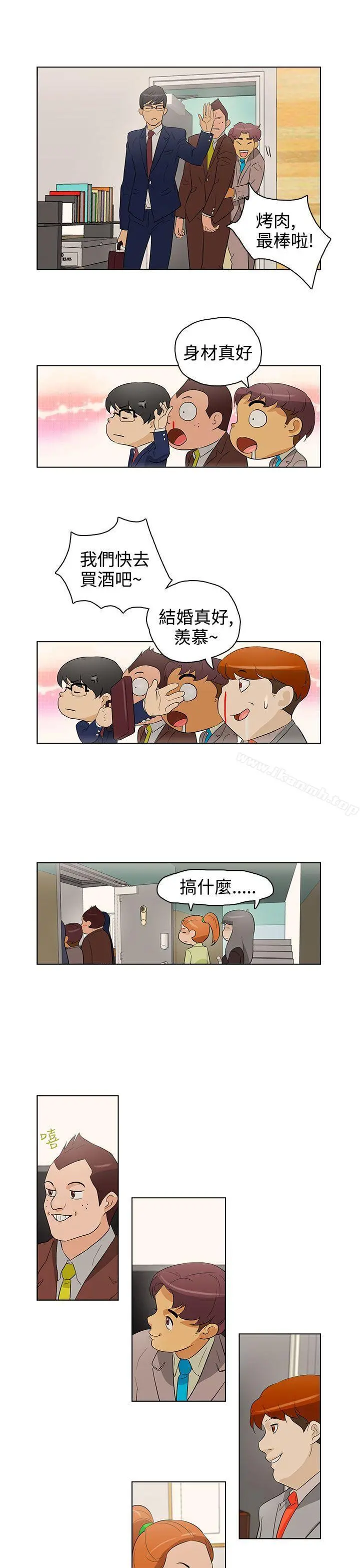 今天的老公(完结) - 第20话 - page 7