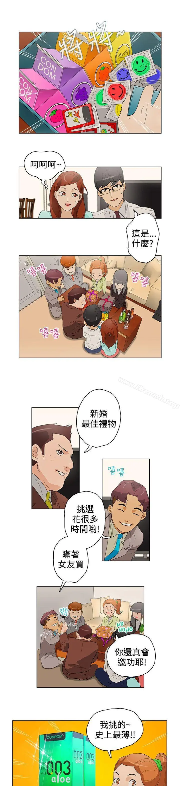 今天的老公(完结) - 第20话 - page 9