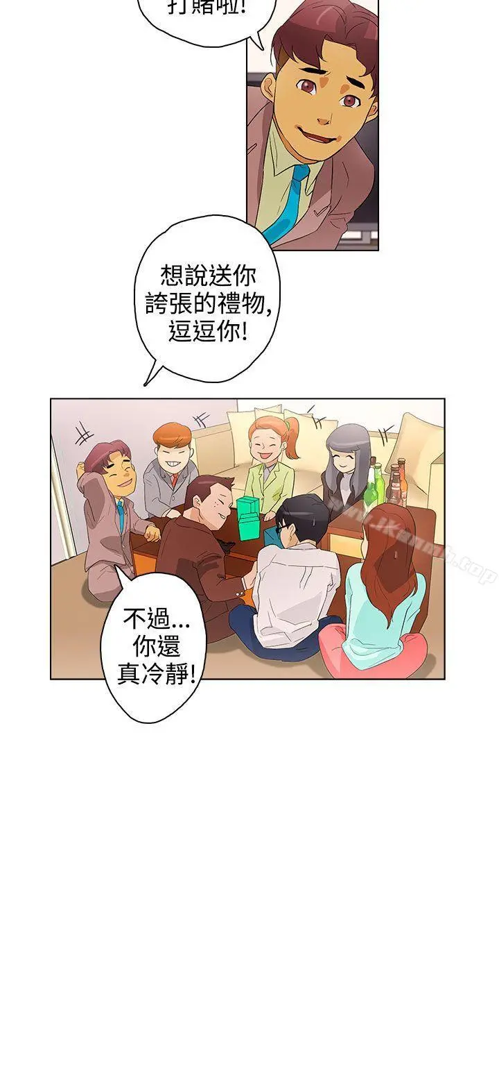 今天的老公(完结) - 第20话 - page 14