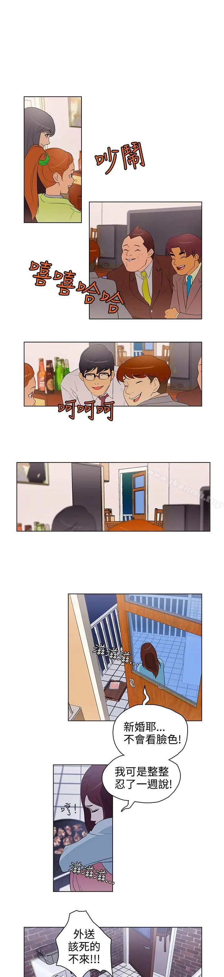 今天的老公(完结) - 第20话 - page 15
