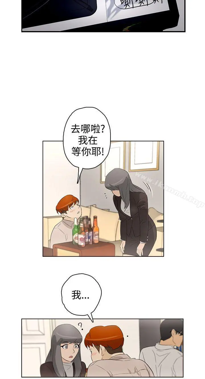 今天的老公(完结) - 第20话 - page 18