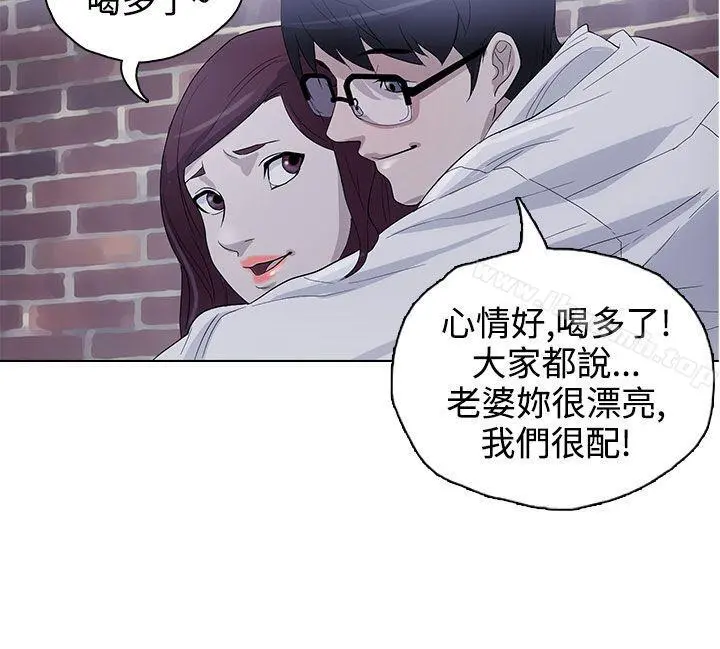 今天的老公(完结) - 第20话 - page 20