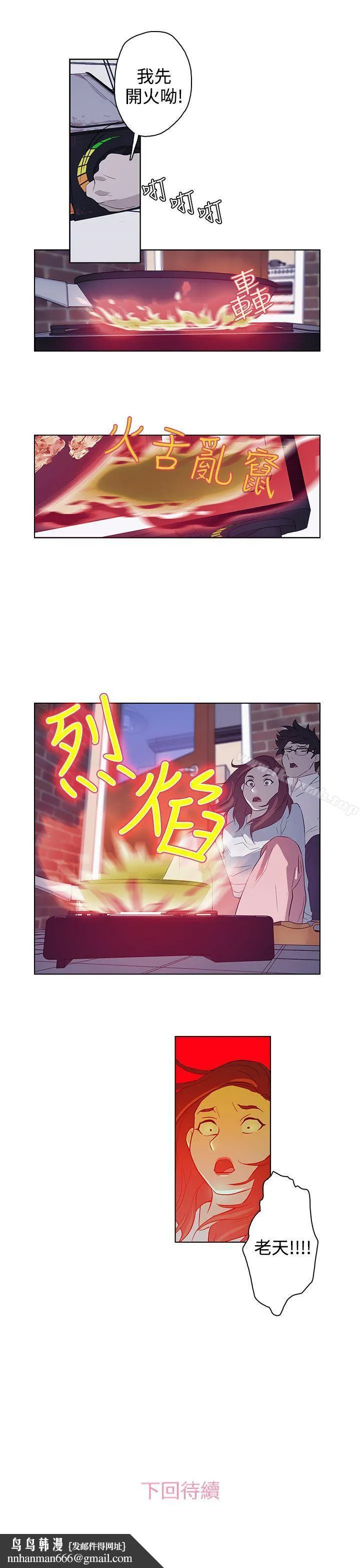 今天的老公(完结) - 第20话 - page 21