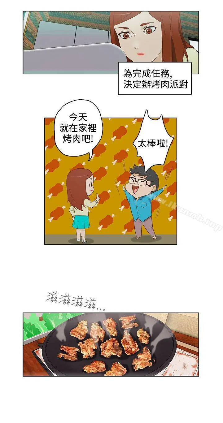 今天的老公(完结) - 第19话 - page 2