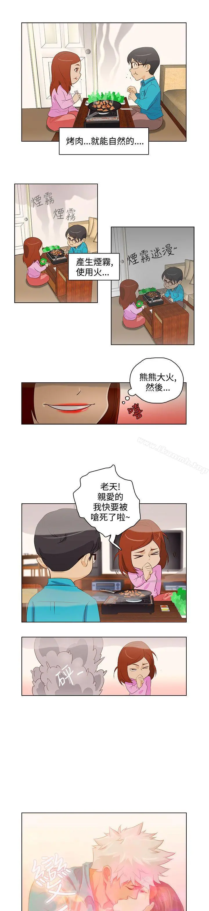 今天的老公(完结) - 第19话 - page 3