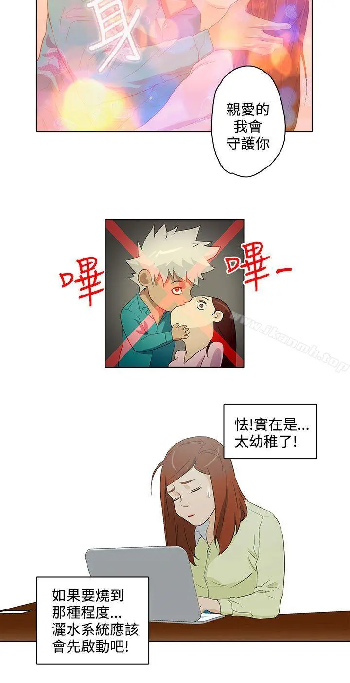 今天的老公(完结) - 第19话 - page 4