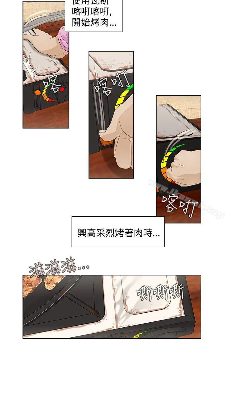 今天的老公(完结) - 第19话 - page 6