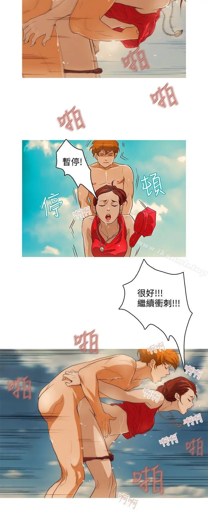 今天的老公(完结) - 第19话 - page 10