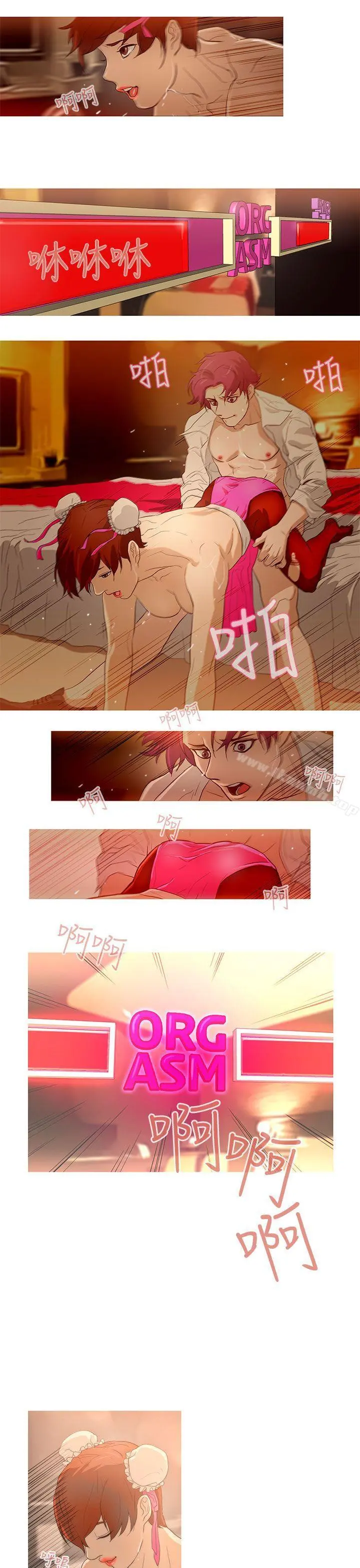 今天的老公(完结) - 第19话 - page 17