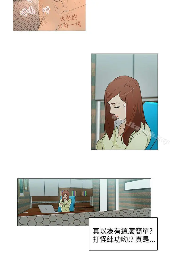 今天的老公(完结) - 第19话 - page 18