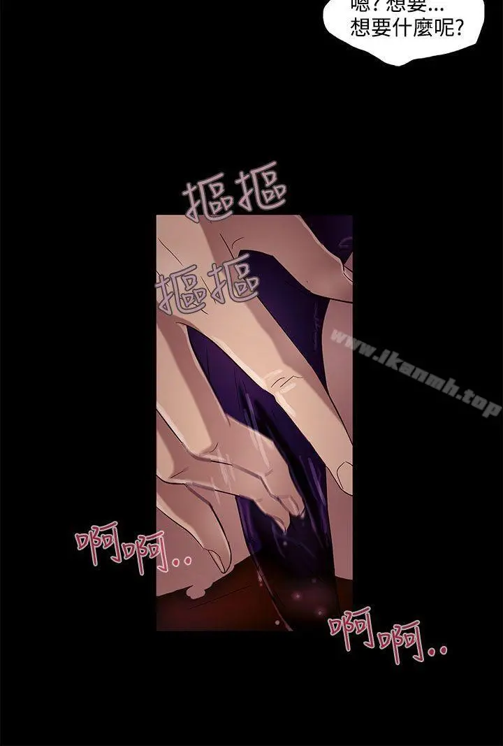 今天的老公(完结) - 第10话 - page 2