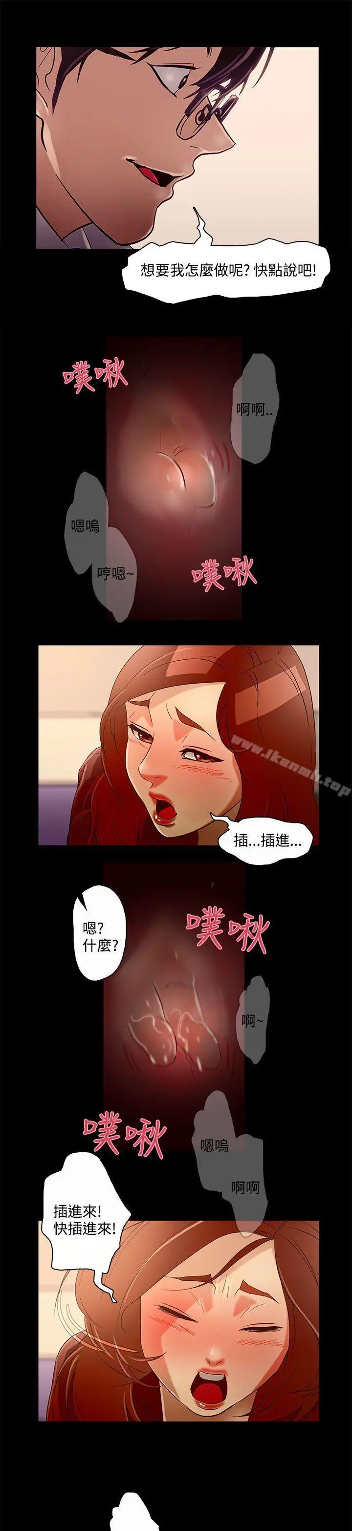 今天的老公(完结) - 第10话 - page 3
