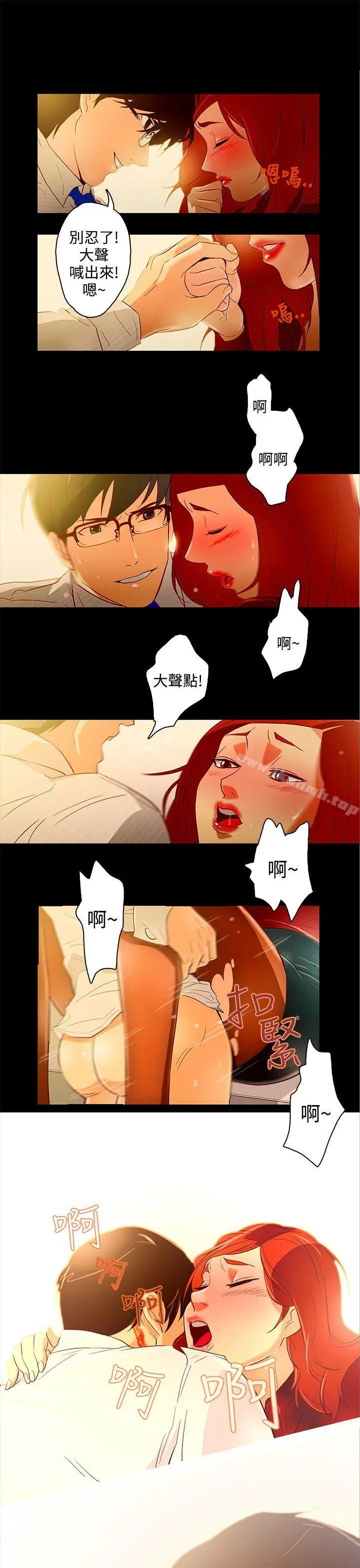 今天的老公(完结) - 第10话 - page 5