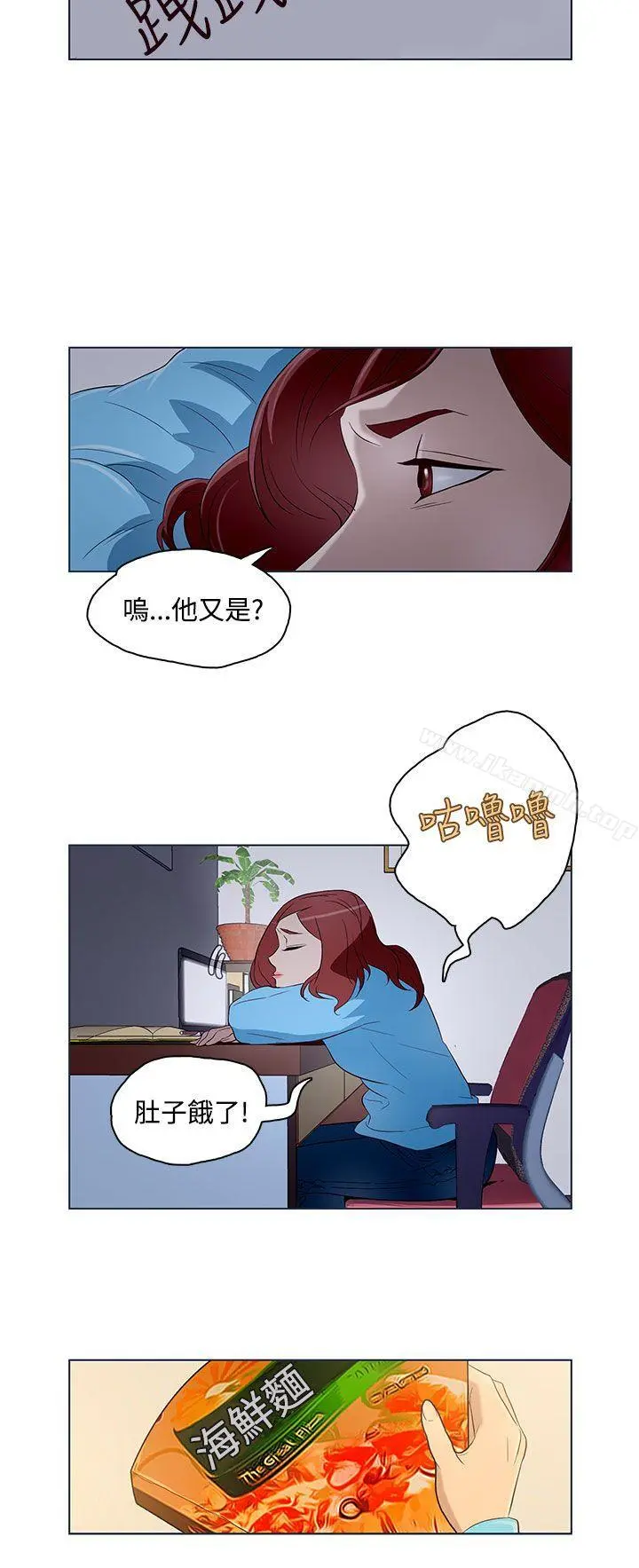今天的老公(完结) - 第10话 - page 8