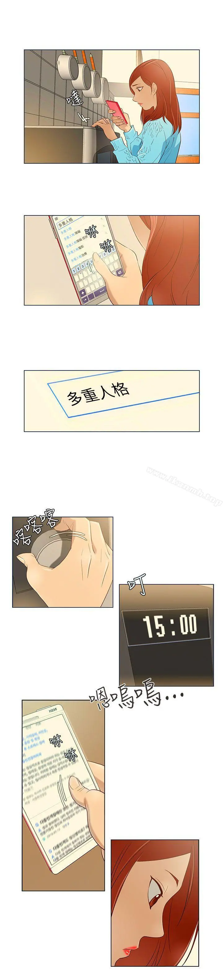 今天的老公(完结) - 第10话 - page 9