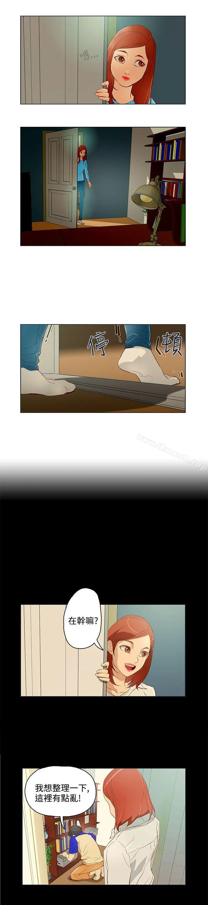 今天的老公(完结) - 第10话 - page 11
