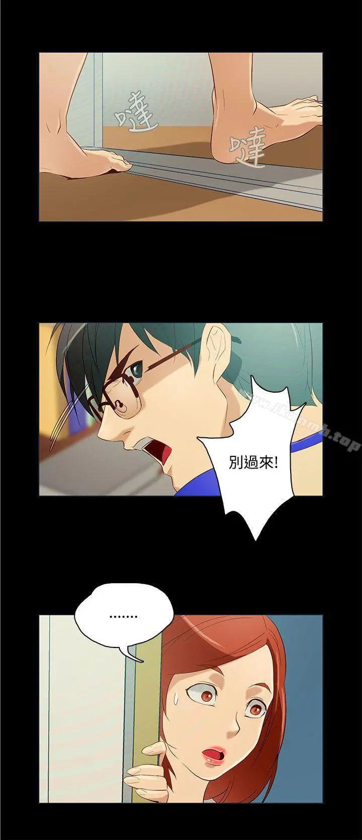 今天的老公(完结) - 第10话 - page 12