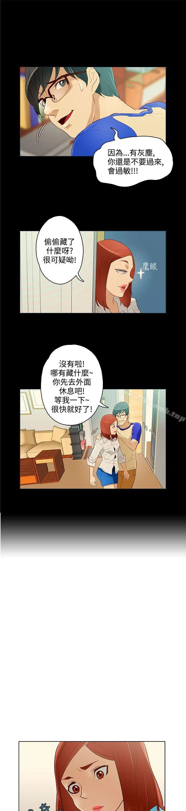 今天的老公(完结) - 第10话 - page 13