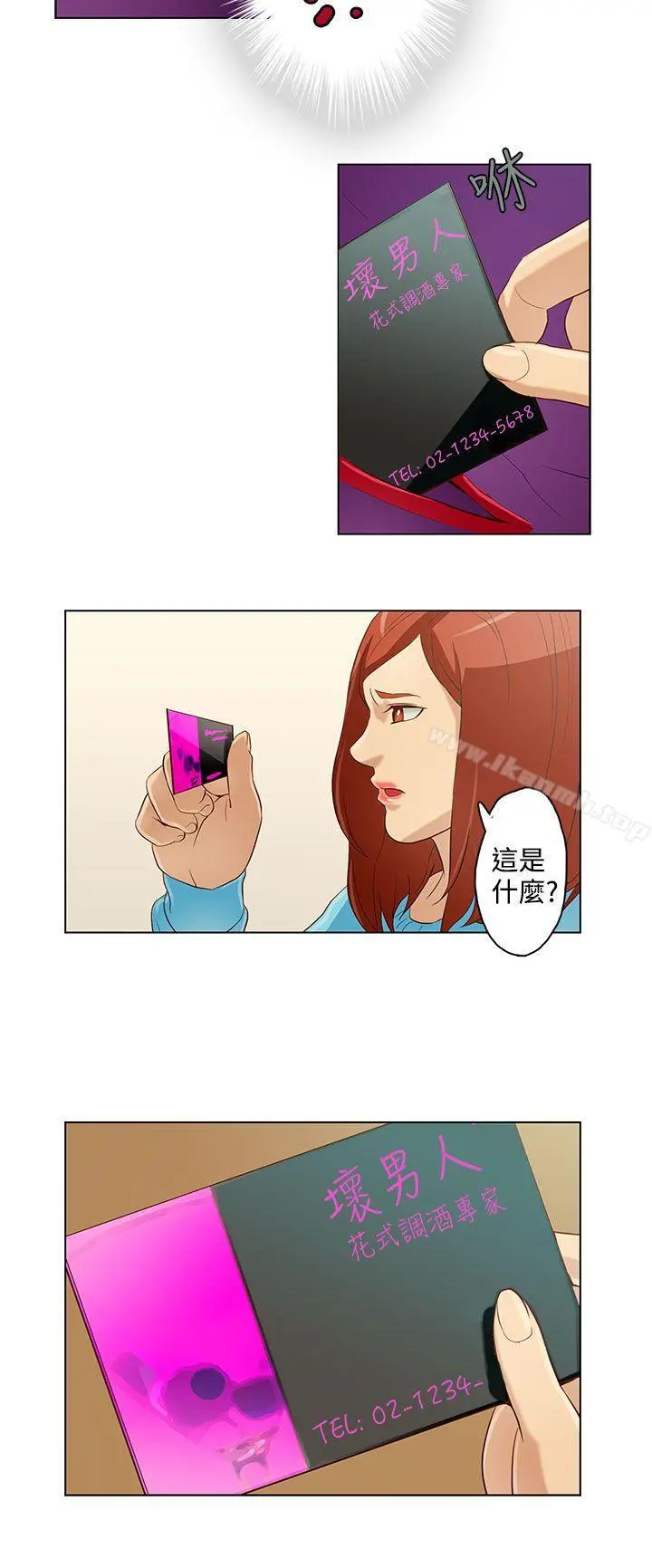 今天的老公(完结) - 第10话 - page 16